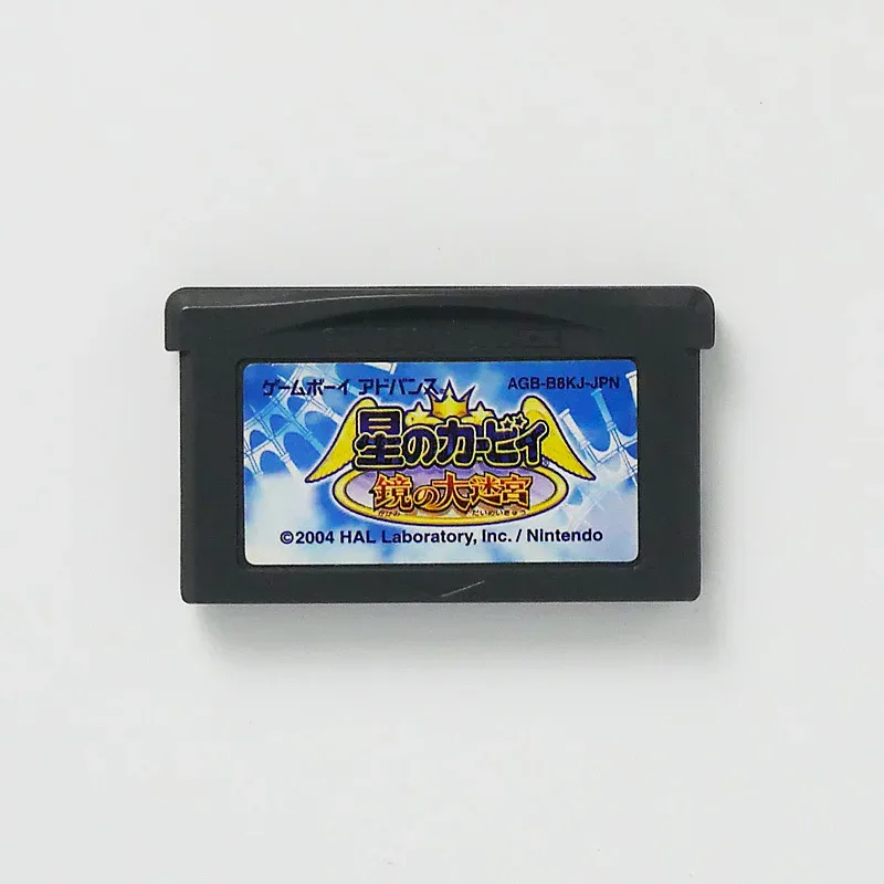 レトロゲーム(ゲームボーイアドバンス)星のカービィ 鏡の大迷宮【中古】良い−RE0003688