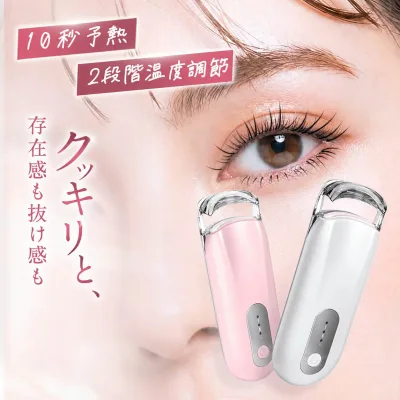 【最大15%OFF】2,363円/1個クーポンで ホットビューラー 挟む タイプ 初心者向け まつ毛カーラー 充電式 長持ちカール まつ毛 ビューラー 長時間キープ 感温シリコン ホットカーラー 10秒急速予熱 温度調整 アイラッシュカーラー 自動OFF まつげ ミニ