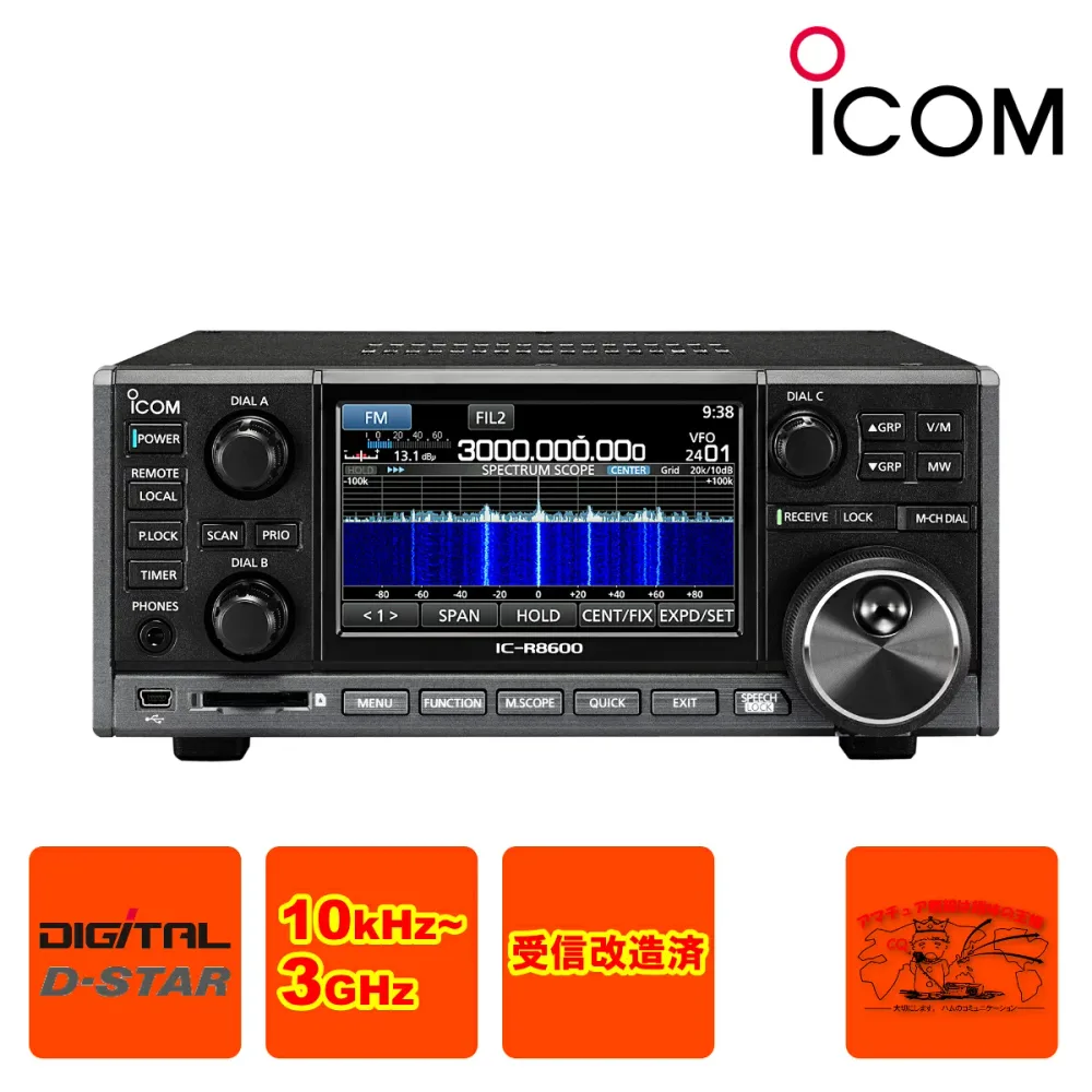 IC-R8600 受信改造済 アイコム コミュニケーションレシーバー 10kHz〜3GHz
