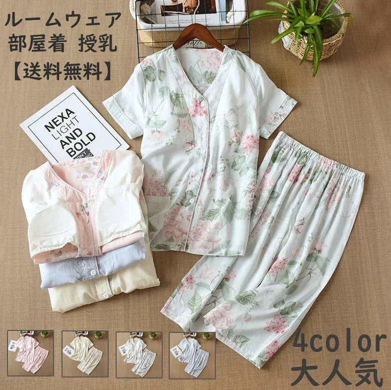 レディース パジャマ 半袖 7分丈 上下セット カップ付き 綿 ルームウェア ナイトウェア 花柄 コットン 部屋着 授乳対応 春夏 M L LL