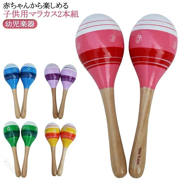おもちゃ 楽器 幼児教育 マラカス ベビー 音楽玩具 出産祝い 幼児楽器 知育玩具 木製マラカス 幼稚園 プレゼント 2本組 音楽認知 子ども用 教育玩具 赤ちゃん おもちゃ 人気 安全 木製 音