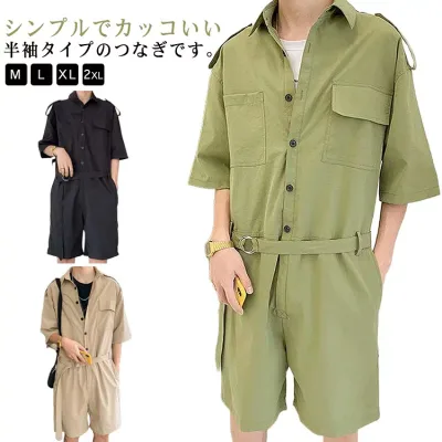 無地 ツナギ 夏 メンズ つなぎ服 作業服 ツナギ服 男女兼用 おしゃれ 半袖 細身 オールインワン オーバーオール ワーク レディース ヒップホップ 春夏 薄手 半袖ツナギ tシャツ つなぎ服 半ズボン 短パン ゆったり カジュアル カッコイイ 大きいサイズ 作業着