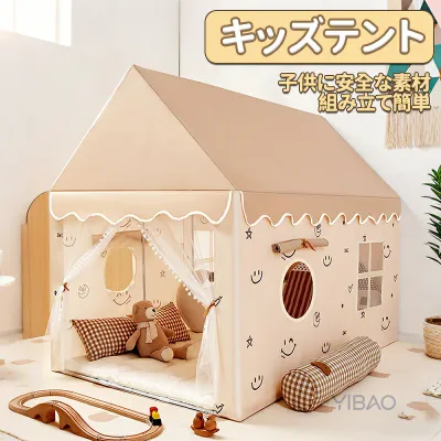 キッズテント 子供テン 室内遊具 屋内テント 子供用ティピーテント 屋内用テント 簡単に組立 ポータブル 秘密基地 室内遊具 通気性 お誕生日 クリスマス プレゼント 窓とドアのある室内の女の子の男の子の城の小さな家