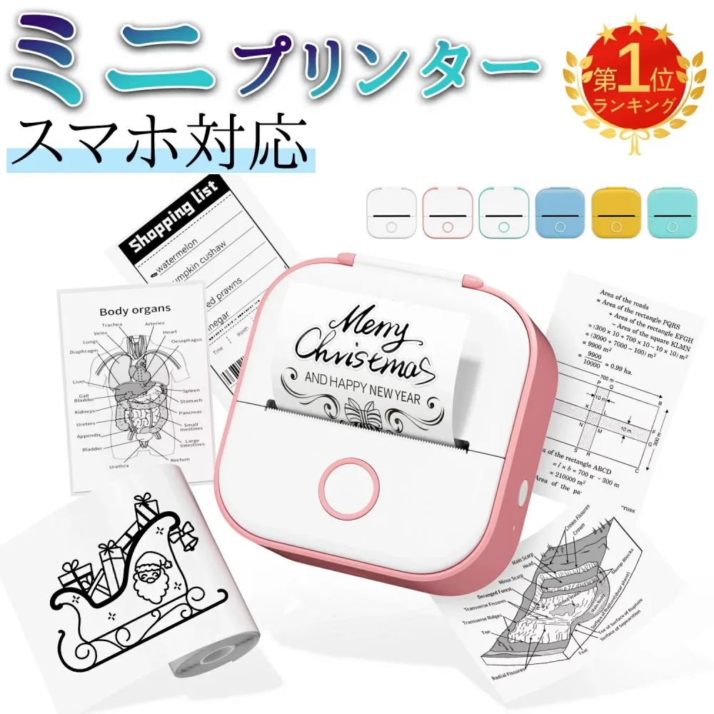 【レビュー特典】ミニプリンタースマホ対応 Phomemo T02 サーマルプリンター ポータブルプリンター ポケットプリンター フォトプリンターミニ感熱 フォトプリンター Bluetooth接続