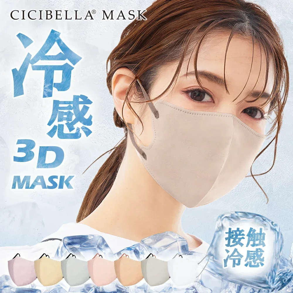Highly rated★New spring colors! Mask, Nonwoven Fabric, 3D, Small Face Mask, Bicolor Mask, 3D Mask, 20 Pieces, Blood Color Mask, Mask, Nonwoven Fabric Mask, No Pain in Ears, 3D Mask, 99% Cicibella Mask, Cold Sensation Mask, Spring/Summer Mask, Pollen Mask
