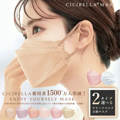 【高評価☆マスク】血色不織布マスク 血色マスク cicibella シシベラ マスク 立体マスク 20枚 4層構造 血色カラー 大人用 立体カラー マスク 小顔マスク くちばし マスク 耳が痛くならない 不織布マスク 大容量51枚 3Dマスク 99% 春夏マスク 花粉 マスク