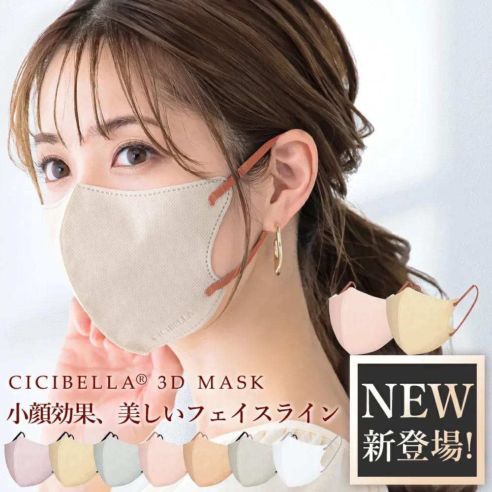 高評価 3Dマスク バイカラー マスク 立体マスク 不織布 99% 不織布マスク 血色マスク 立体 小顔マスク 敏感肌に優しい 20枚 10枚*2 cicibella シシベラ マスク 春夏マスク 花粉 マスク