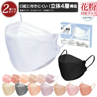 高評価 マスク 不織布 立体 小顔マスク バイカラーマスク 立体マスク 20枚 血色マスク くちばし 不織布マスク 花粉 マスク 大容量51枚 耳が痛くならない 3Dマスク 99% cicibella シシベラ マスク 子供用マスク PFE / BFE / VFE 99%遮断 春