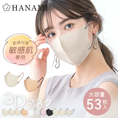高評価 53枚大容量 マスク 立体 不織布 バイカラー 3D おしゃれ 立体マスク 3Dマスク 不織布カラーマスク バイカラーマスク 小顔 丸顔 面長 大きめ 小さめ 立体バイカラー 大人 男女 子供 春用マスク 柔らかい 通気性 春