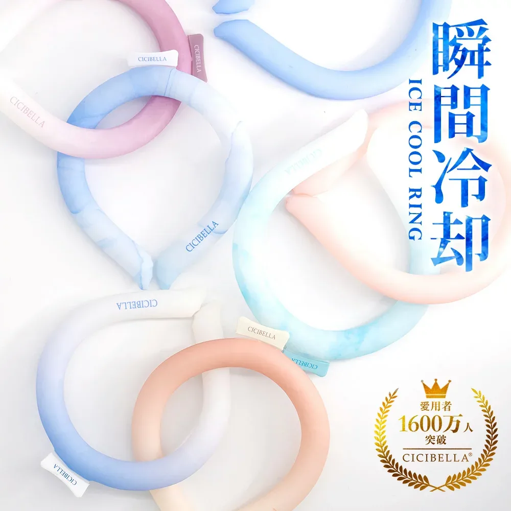 Rakuten #1 cicibella Cool Ring Ice Cool Ring Genuine Cool Ring Neck Cooler for Adults and Children Ice Neck Ring Ice Neck Band Cool Ring Cool Ring Smart Ice Ring Cool Cooling Heat Measures Shishibella