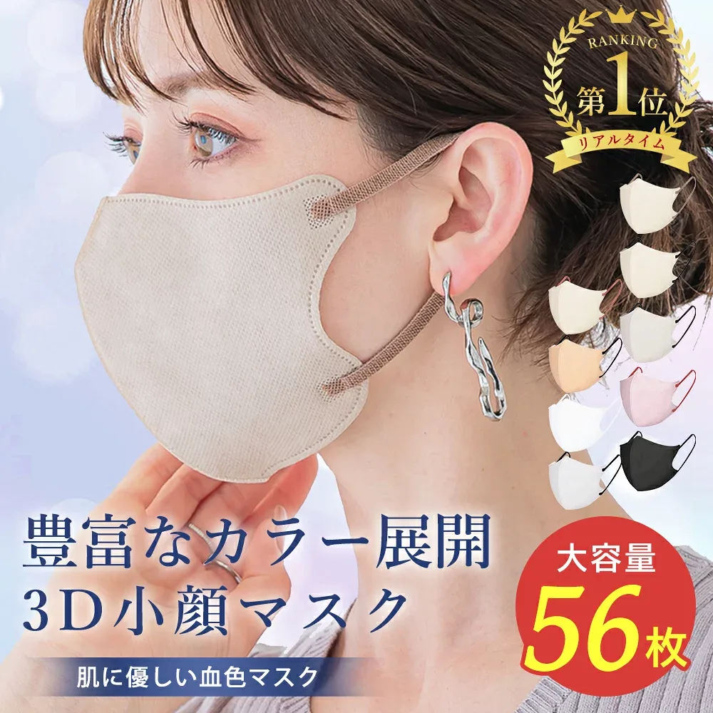 【クーポンで9%OFF!】ランキング1位受賞★高評価 マスク 立体 不織布 バイカラー 3Dマスク 大容量 HANAMI 不織布マスク 花粉マスク 立体マスク 快息マスク 20枚 3Dマスク 不織布カラーマスク バイカラーマスク おしゃれ 小顔マスク