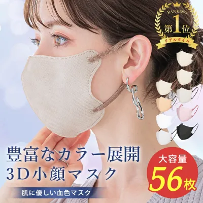 【クーポンで9%OFF!】ランキング1位受賞★高評価 マスク 立体 不織布 バイカラー 3Dマスク 大容量 HANAMI 不織布マスク 花粉マスク 立体マスク 快息マスク 20枚 3Dマスク 不織布カラーマスク バイカラーマスク おしゃれ 小顔マスク
