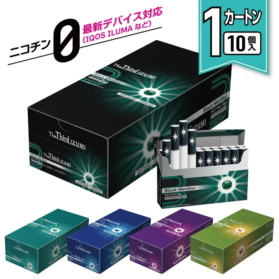 \楽天ランキング1位/The Third IZUMI IQOS 禁煙グッズ ザサードイズミ iqos アイコス ニコチン0カートン 電子タバコ cieast 禁煙 イルマ ワン 禁煙グッズ アイコス 加熱式 アイコスイルマ タバコ ニコチンゼロ