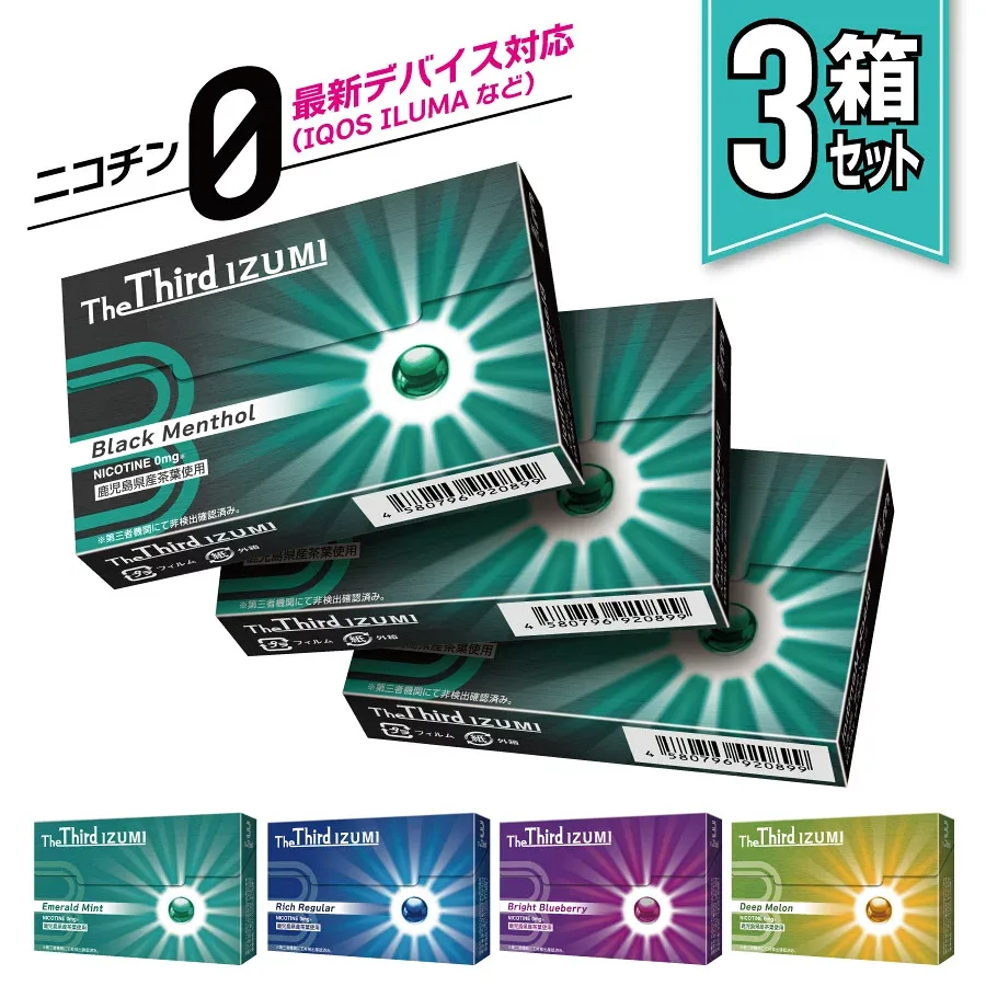 【クーポン配布中!】 \楽天ランキング1位/The Third IZUMI 加熱式タバコ 互換 禁煙グッズ ザサードイズミ iqos 電子タバコ互換 cieast ザ・サード ニコチン0 加熱式 ザ・サード 互換機 禁煙タバコ アイコスイルマ
