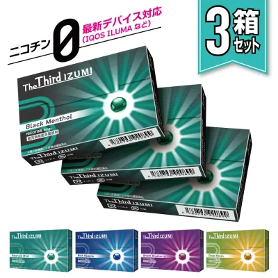 【クーポン配布中!】 \楽天ランキング1位/The Third IZUMI 加熱式タバコ 互換 禁煙グッズ ザサードイズミ iqos 電子タバコ互換 cieast ザ・サード ニコチン0 加熱式 ザ・サード 互換機 禁煙タバコ アイコスイルマ