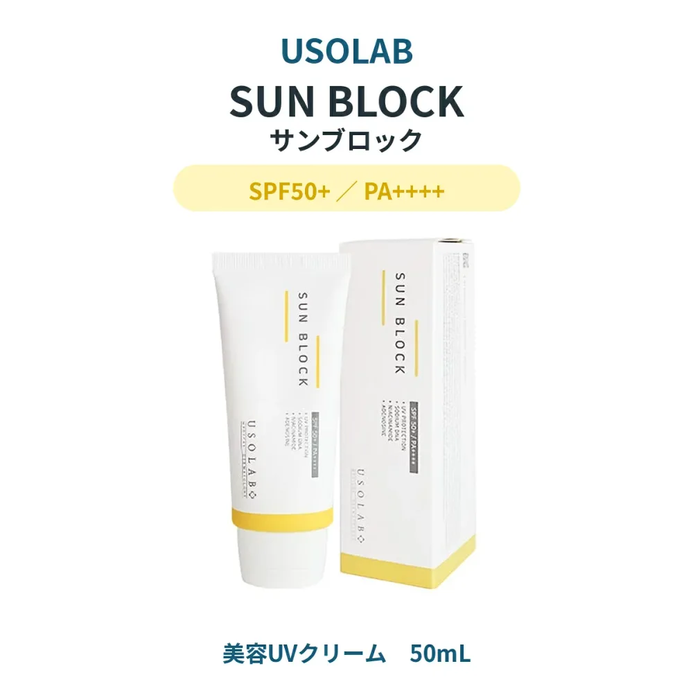 【ショップクーポンあり】USOLAB ユーソラボ サンブロック 50mL SPF50+ PA++++ 日焼け止め 美容UVクリーム ナイアシンアミド 2% ツボクサ PDRN 8種 ヒアルロン酸 韓国コスメ
