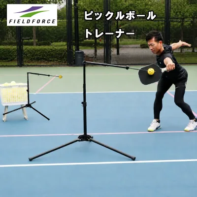 ピックルボール パートナー FPP-1N フィールドフォース ピックルボール用品 練習 一人 返球 ボールリターン 折りたたみ式 高さ調節 67cm 220cm 自宅 庭 公園 屋内 屋外 オールシーズン 初心者 中級者 上達 トレーニング ブラック 軽量 収納 コンパクト FIELDFORCE
