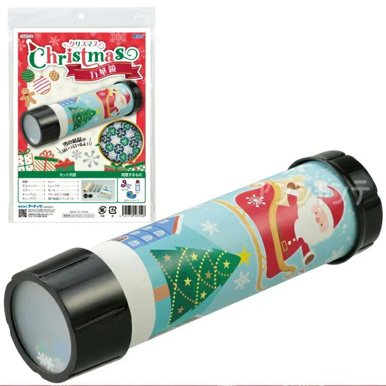 アーテック クリスマス 万華鏡 No.58702