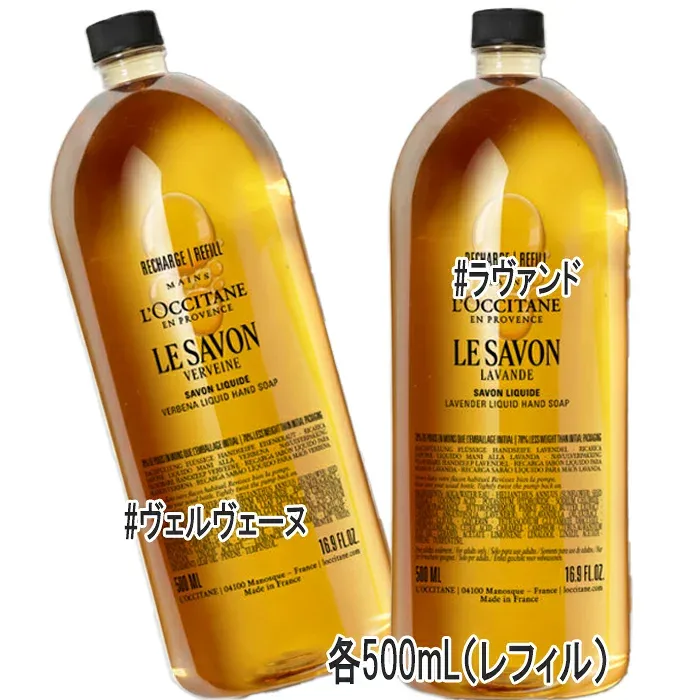 L'OCCITANE(ロクシタン) ル サボン リキッドハンドソープ (レフィル) 500mL