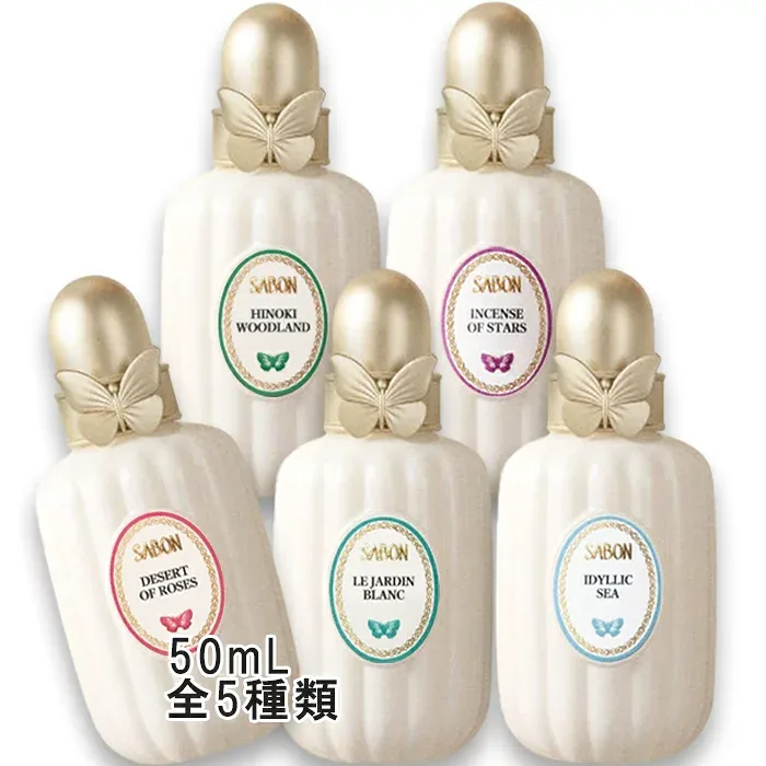 SABON(サボン) ラ・パフューマリー オー ドゥ パルファン 50mL