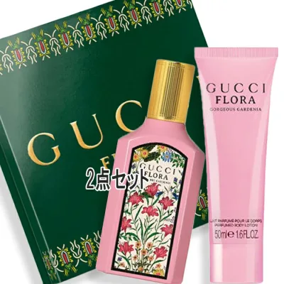 GUCCI(グッチ) 【数量限定】フローラ ゴージャス ガーデニア オードパルファム ギフトセット 2026年11月4日より順次発送