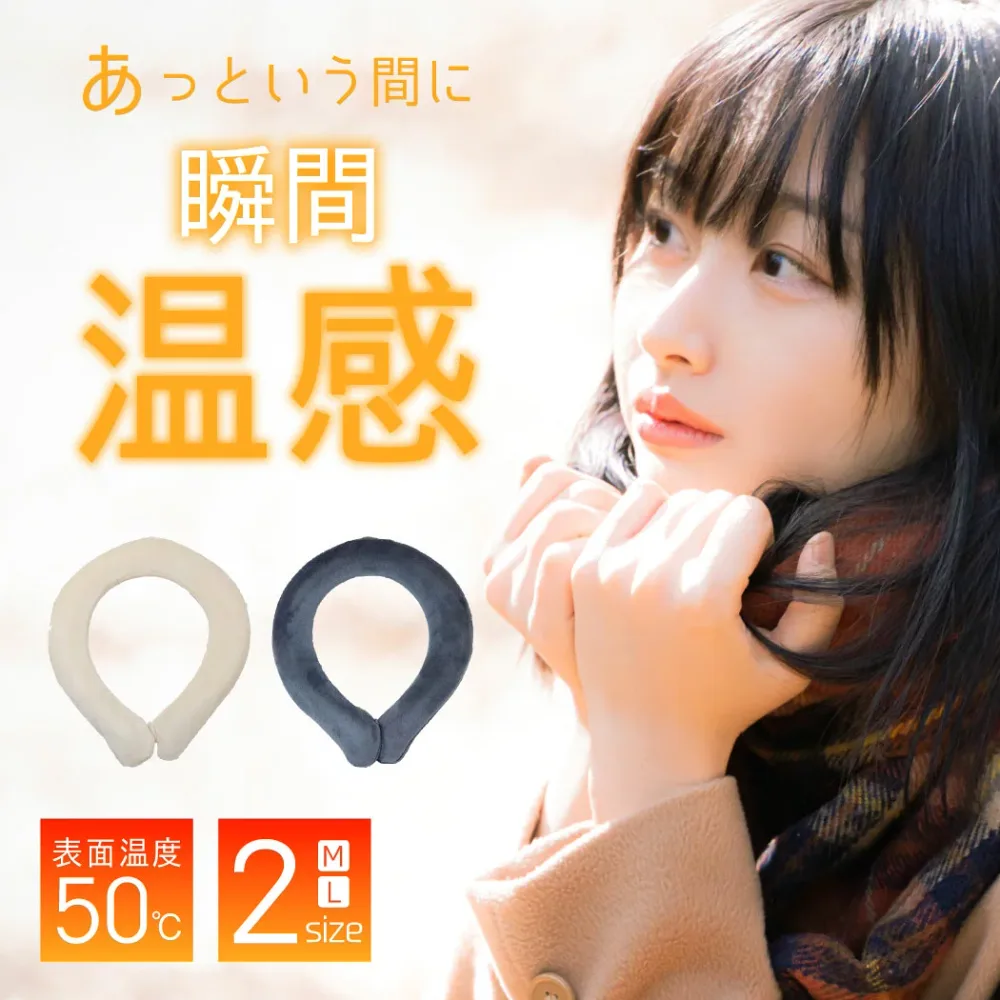 【最大1000円OFFクーポン!】ネックホット L 温感ネックウォーマー ヒロコーポレーション 温熱 冬用 ウォーマー雑貨 メール便可