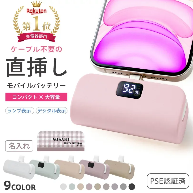 \楽天1位★/【簡単!直挿し充電】★ 名入れ 今なら100円! iFace対応 ケーブル内蔵 3台同時充電 正規品 モバイルバッテリー タイプc デジタル 小型 軽量 Type-C ライトニング iPhone 5000mAh 部活 背番号 記念品 かわいい ノベルティー 大容量 防災 Oshimoba E03
