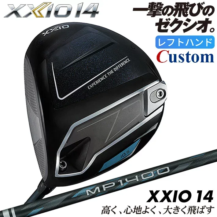 【レフティ/左用】メーカーカスタムクラブ ダンロップ ゼクシオ 14 ドライバー MP-1400 カーボンシャフト XXIO フォーティーン 2026 日本正規品 日本仕様 特注 受注生産