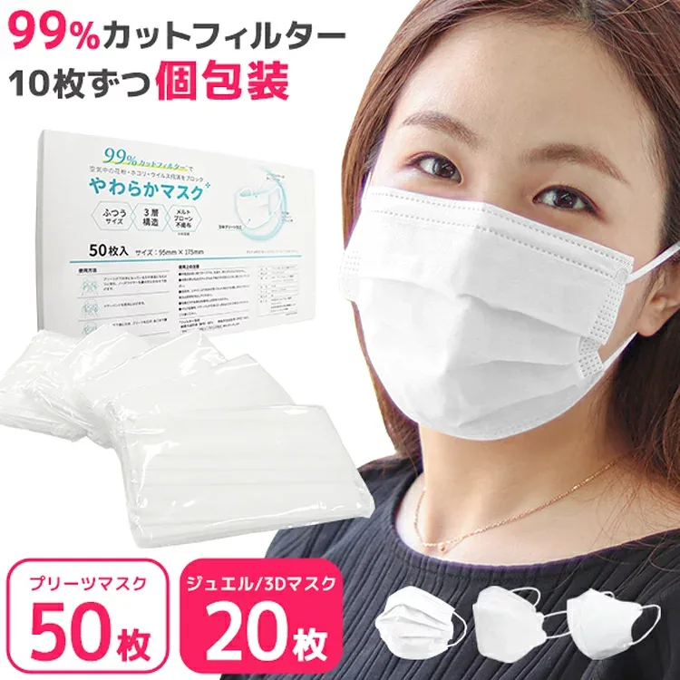 \秋冬支度応援/ マスク 50枚 在庫あり 耳が痛くならない 不織布 カラー マスク 3D 立体 20枚 立体マスク 不織布マスク カラー やわらかマスク カラーマスク おしゃれマスク ふつう 小さめ 子供マスク 使い捨て WEIMALL 送料無料