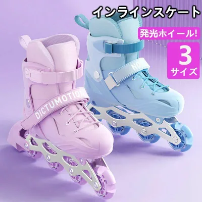 男女問わず 通気性 skate 大人用 初心者向け Inline 静音 アウトドア 上級者 インラインスケート サイズ調整可能 内胆分解可能 ローラーブレード 子供用 ローラースケート 耐久 光る 発光