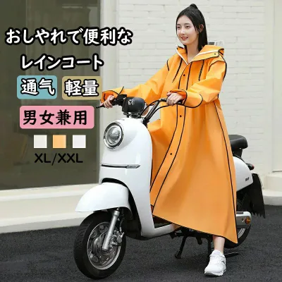 防災 カッパ ロング レインポンチョ 野外フェスレインコート レディース 自転車 男女兼用 バイク 通勤 メンズ レインウェア 保育園 膝が濡れない 梅雨 ロング丈完全防水 おしゃれ 通学 レインコート ポンチョ 軽量