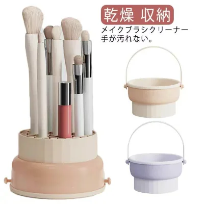 乾燥 メイクブラシ洗浄 メイクブラシ メイクブラシクリーナー メイクブラシスタンド 収納 乾燥スタンド 乾燥ペン立て 化粧ブラシ乾燥スタンド 防水メイクブラシホルダー メイクボックス 収納 大容量 乾燥スタンド 吊り下げ可能 洗浄 化粧筆収納