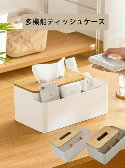 ティッシュケース おしゃれ ティッシュボックス 収納 多機能 シンプル ティッシュカバー キッチン リビング 木製 北欧 おしゃれ 大容量 ティッシュホルダー ティッシュ ケース リモコンラック 文房具 コスメ