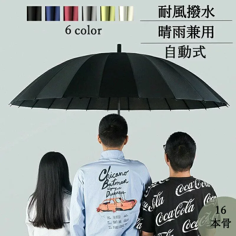 傘 レディース 16本骨雨傘 長傘 大きめ 軽量 かわいい日傘 完全遮光 uvカット 日焼け対策 ジャンプ傘 バンブーハンドル おしゃれ 晴雨兼用 超撥水 かさ カサ ワンタッチ 耐風梅雨 メンズ レディース 男女兼用 かさ 長傘