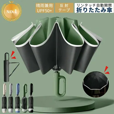 折りたたみ傘 傘 かさ 濡れない傘 折り畳み傘 軽量 自動開閉 メンズ 丈夫 雨傘 レディース 大きい 軽い 逆さ傘 強風対策 耐風 撥水 ビジネス メンズ コンパクト 便利 女性 男女兼用 おしゃれ シンプル