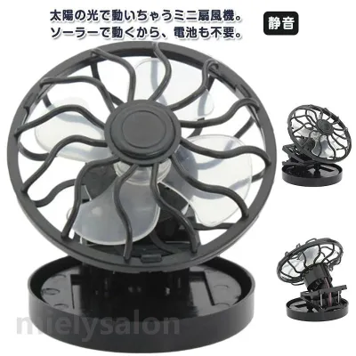 太陽エネルギー ソーラー充電 クリップ扇風機 静音 持ち運び便利 ミニファン 暑さ 充電不要 ミニ冷却ファン 帽子に掛け 熱中症対策 携帯扇風機 外出などに適用 ハイキング