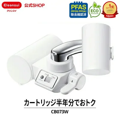【TVCM公開中】クリンスイ 蛇口直結型 浄水器 CB073W-WT カートリッジ2個付 蛇口 コンパクト CBシリーズ シービーシリーズ カートリッジ式 家庭用 小型 水道水 塩素除去 液晶 蛇口浄水器 PFAS ピーファス PFOS PFOA 有機フッ素
