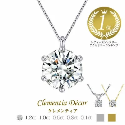 【20%OFFクーポン】一粒 ネックレス 彼女 女性 妻 誕生日 プレゼント 女友達 ギフト 金属アレルギー 対応 ネックレス シンプル ブランド 普段使い 20 30 40 50代 エマ 1ct 0.5ct 0.3ct 0.1ct 【優】【P】