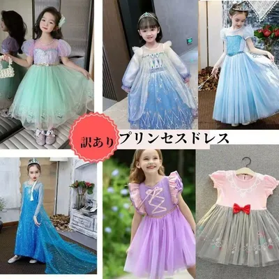 【クーポンで10%オフ】プリンセスドレス キッズコスプレ キッズ プリンセスドレス コスチューム 衣装 コスプレ プリンセス ハロウィン 子供 仮装 ワンピース こども コスプレ衣装 なりきり ハロウィンコスチューム 幼稚園 ハロウイン衣装
