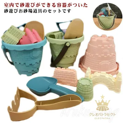 6点セット 子ども 砂遊び 水遊び 砂場 お砂場セット 公園 スコップ バケツ おもちゃ 玩具 型 おしゃれ シンプル かわいい 雪遊び ギフト プレゼント 男の子 女の子 赤ちゃん 知育玩具 お風呂用 ビーチ 夏休み キッズ 知育 勉強 外遊び 出産祝い