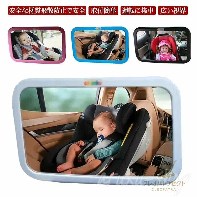 【クーポンで10%オフ】車用 ベビーミラー インサイトミラー 補助ミラー ベビーセーフティミラー かわいい 4色 車内ミラー 後部座席 確認 チャイルドシート 後ろ向き 鏡 ミラー アイコンタクト 360度角度調整 赤ちゃん 子供 ベビー 確認ミラー 飛散防止