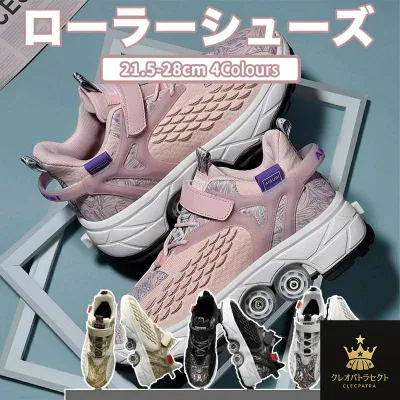 【クーポンで10%オフ】ローラーシューズ ローラースケート 21.5-28cm 4カラー マジックテープ 変形 通気 ピンク キッズ 大人 子供 メンズ レディース 靴 女の子 男の子 スニーカー プレゼント ローラースニーカー 運動靴 スポーツ 男女兼用 四輪 スニーカー ギ