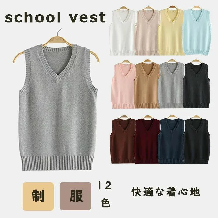 Vネック スクールベスト 女子 春 夏 制服 学生服 ベスト コットン トップス 女の子 スクールセーター ニットセーター 二ットソー 女子高生 無地 入学準備 通学 中校生 高校生 カジュアル コスプレ 入学式 卒業式 仮装 発表会 文化祭 学校 スクール