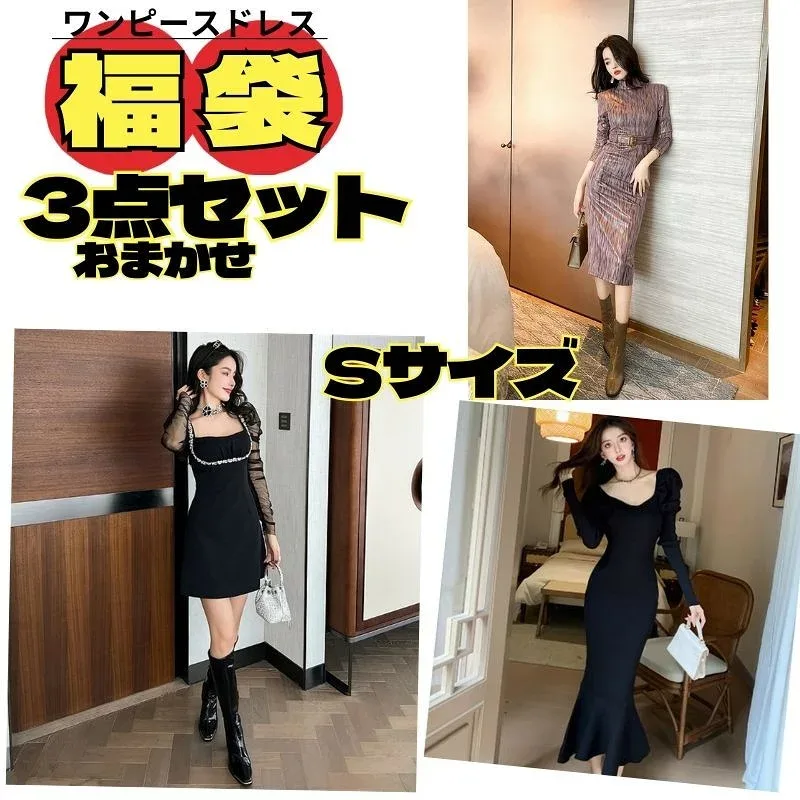 【クーポンで10%オフ】福袋 2025レディース 3点セット ロング ワンピース ロング丈 きれいめ カジュアル 運試し S M L XL 送料無料 op1001