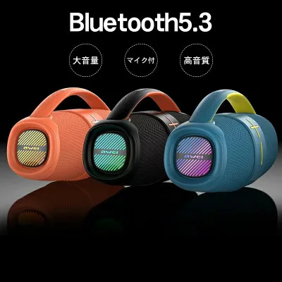 【店長おすすめ】Bluetooth 20W 防水 無線 有線 3.5mm 贈り物 サウンド ギフト プレゼント アウトドア 持ち運び 高品質 ロスレス Bluetooth5.3 ハイレゾ シングル ワイヤレスアンプ
