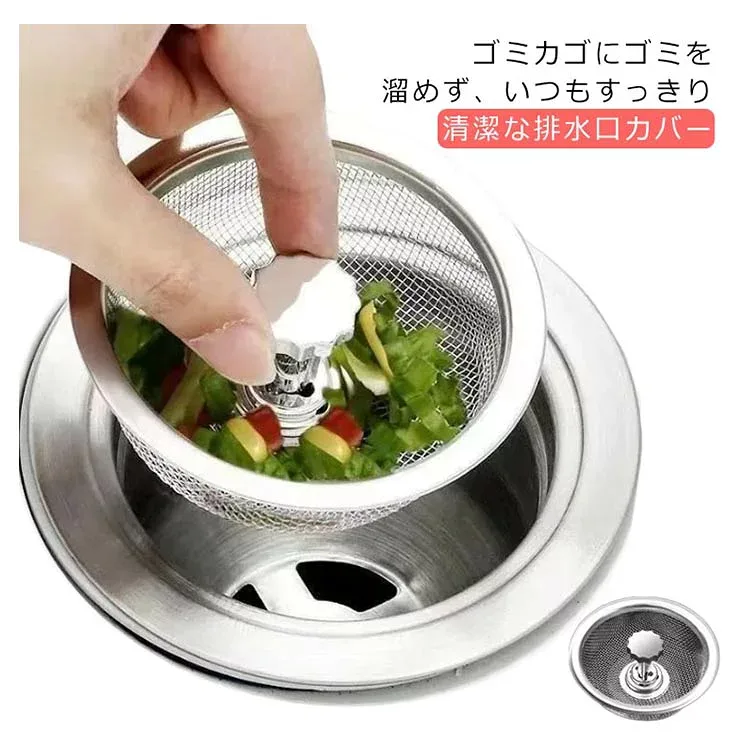 【店長おすすめ】排水口ふた 3点セット 台所用品 ゴミカゴ シンク 洗面所 洗面台 排水口フタ 排水口蓋 キッチン 流し台 キッチン 排水口カバー 掃除 栓 ふた 新生活 引越し ゴミ受け 水回り 台所 梅雨 排水口 お風呂 水垢防止 カビ 防止