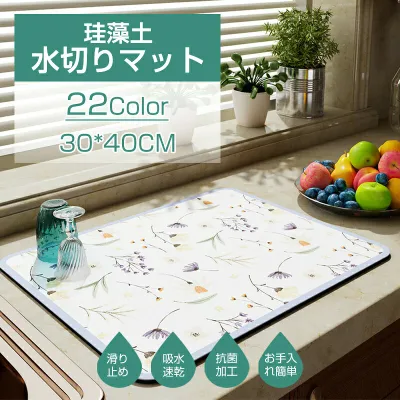 【店長おすすめ】水切りマット 吸水速乾マット 40*30cm 吸水マット シンクマット ソフトマット 多用途水切りマット 丸めて収納 滑り止 抗真菌 消臭 速乾性 コーヒーマット 食器乾燥マット グラス水切りマット キッチン 台所 珪藻土