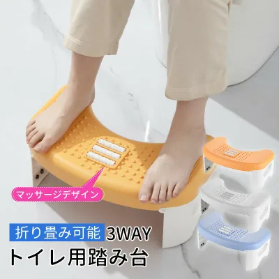 【店長おすすめ】折り畳み 踏み台 トイレ踏み台 トイレトレーニング 多機能 持ち運び 収納便利 補助踏み台 トイレスツール ステップスツール 補助便座 便秘解消 キッチン トイレなどに適用 滑り止め ステップ 高さ18cm 踏み台 足置き台