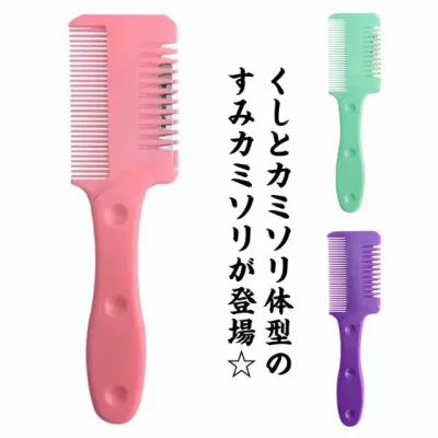 【店長おすすめ】くしとカミソリが一体型ヘアカッター 刃10枚付き 前髪 安全 簡単 家庭用 調髪 ヘアカットコーム ヘアカットくし くし状カミソリ 自宅 散髪 すきカミソリ セルフカットブラシ