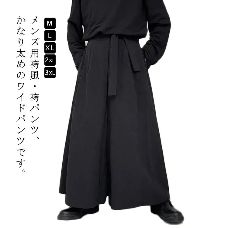 【店長おすすめ】袴パンツ ワイドパンツ メンズ サルエルパンツ 夏 無地 和式ズボン ビッグシルエット 大きいサイズ ルームウェア オールシーズン 暗黒系 原宿系 ストリート系 モード系 個性的 ガチョウパンツ ゆったり 9分丈 和風